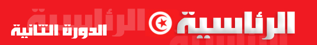 La Tunisie Vote