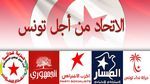 الإتحاد من أجل تونس يبدي تمسكه بالحوار الوطني 