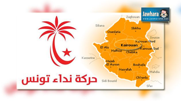   مكتب نداء تونس بالقيروان يرفض الأسماء المطروحة على رأس القائمة الانتخابية