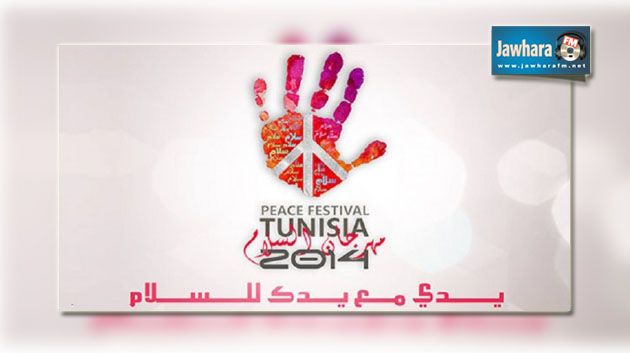 المهرجان الدولي  السلام : وصول أكبر قطعة قماش إلى تونس, نابل وبن عروس 