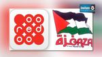 Ooredoo تمنح مكالمات مجانيّة نحو غزّة