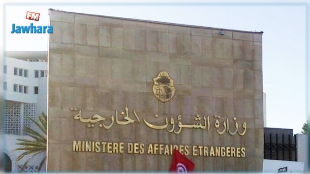 تونس تعرب عن 