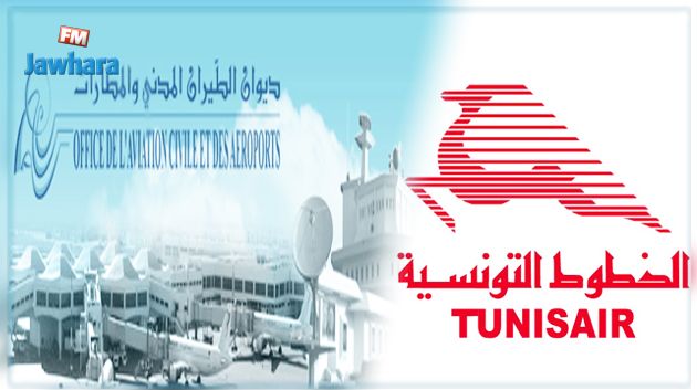 نحو 615 مليون دينار قيمة ديون ديوان الطيران المدني لدى الخطوط التونسية
