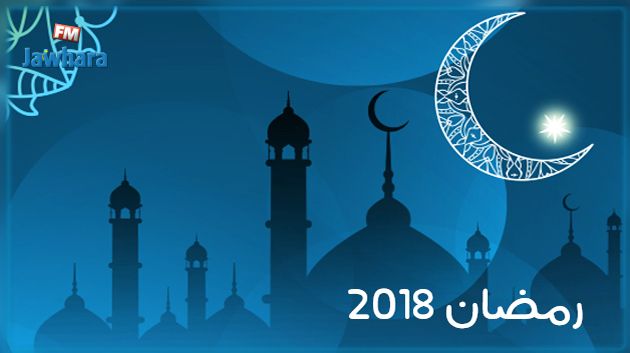 الخميس أول أيام شهر رمضان 