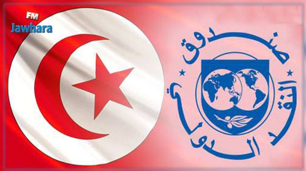 صندوق النقد الدولي يتوقع لتونس نسبة نموّ بـ2.6% في 2018