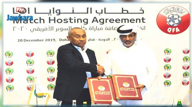 إمضاء إتفاقية تنظيم السوبر الإفريقي في قطر