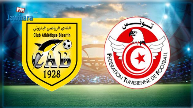 الجامعة التونسية لكرة القدم تتابع الوضعية المالية للنادي البنزرتي و وضعية ملعب 15 أكتوبر