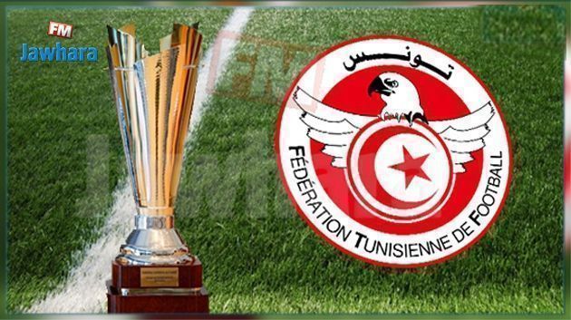 مقابلات الدور ثمن النهائي لكأس تونس دون حضور الجمهور