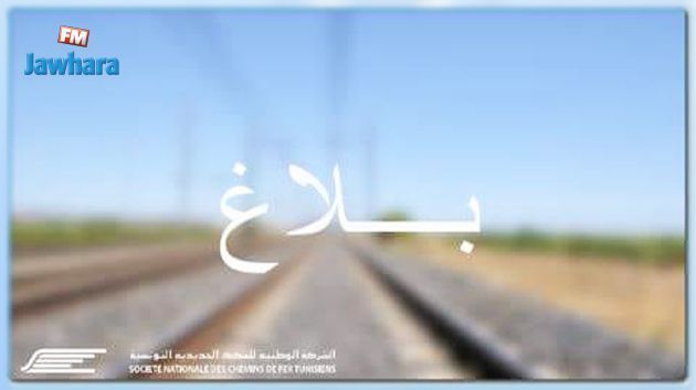 توقف حركة سير القطارات بين تونس وبنزرت