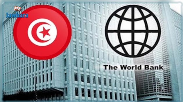 البنك الدولي يخصّص تمويلات لفائدة تونس 