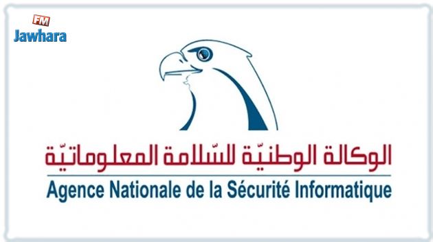 الوكالة الوطنية للسلامة المعلوماتية تُنبّه تلاميذ الباكالوريا