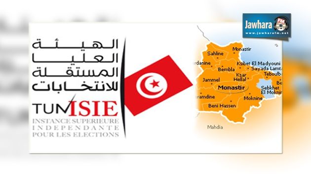 المنستير : هيئة الانتخابات تشرع في تعيين رؤساء وأعضاء مراكز الاقتراع 