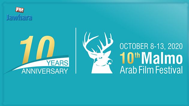 السينما التونسية تشارك بثلاثة أفلام في مهرجان مالمو للسينما العربية 2020