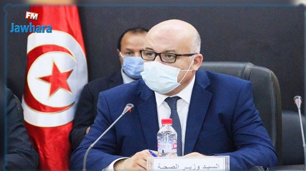 وزير الصحة يكشف عن العدد الجملي للإصابات بالسلالة البريطانية في تونس