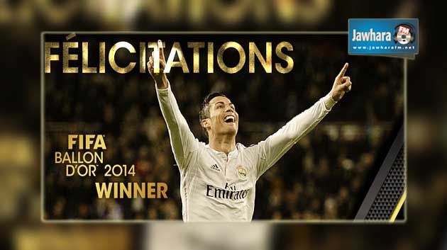 الحفل السنوي للفيفا : كريستيانو رونالدو أفضل لاعب في العالم لسنة 2014