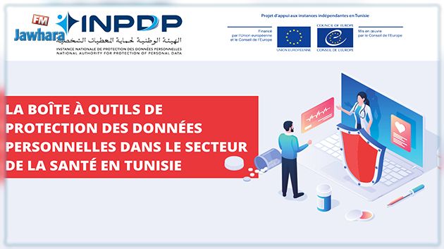 إطلاق أدوات جديدة خاصة بحماية المعطيات الشخصية في مجال الصحة في تونس