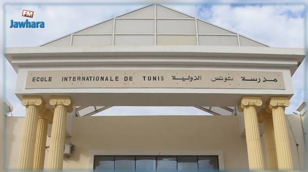 وزارة التربية : صدور النتائج النهائية لمناظرتي مدرسة تونس الدولية
