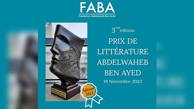 الأحد القادم: الإعلان عن الفائزين بجوائز عبد الوهاب بن عياد الأدبية 