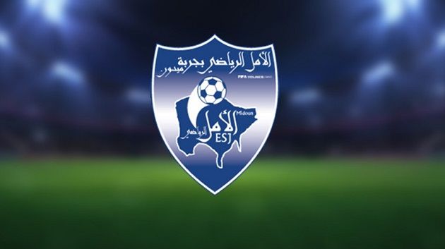 أمل جربة: إستقالة رئيس الفريق مصطفى الشاهد (بلاغ) 