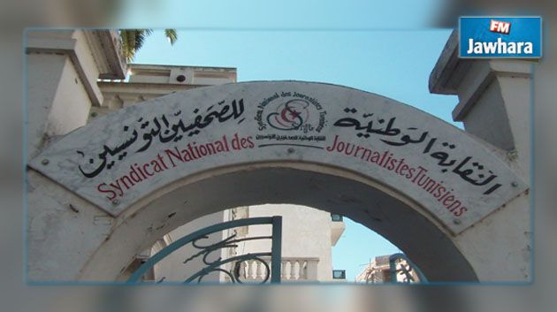 نقابة الصحفيين تدعو الداخلية إلى فتح تحقيق في الاعتداء على إعلاميين