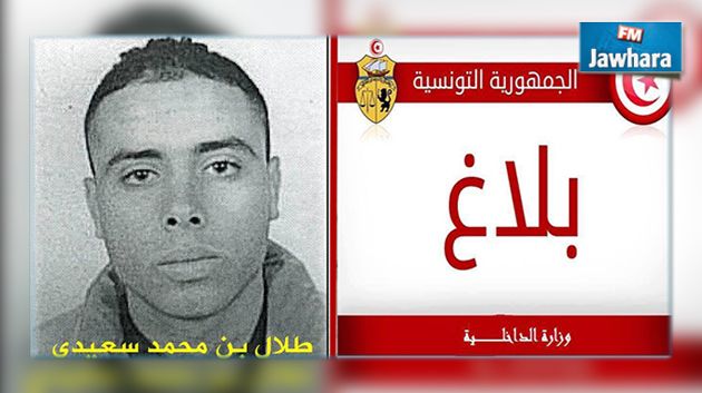 الداخلية تدعو للإبلاغ عن إرهابي خطير تونسي الجنسية