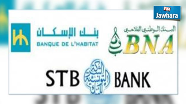 وزارة المالية تطلق طلب ترشحات لاختيار مديرين عامين للبنوك العمومية