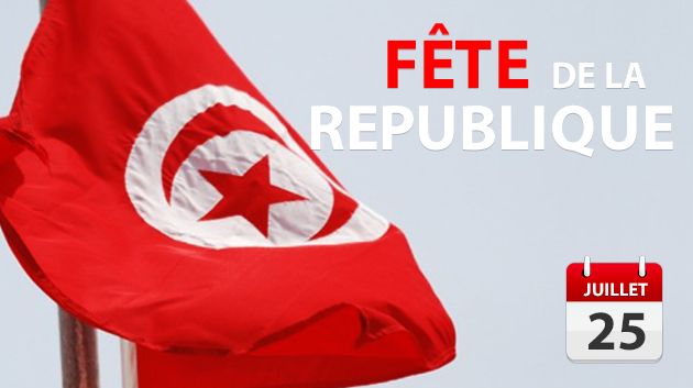 تونس تحتفل بالذكرى 58 لإعلان الجمهورية