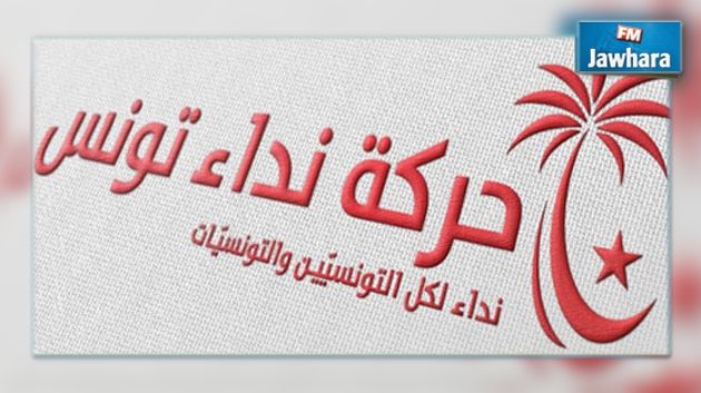 الهيئة التأسيسية لنداء تونس تدعو النواب المستقيلين إلى التراجع عن قرارهم