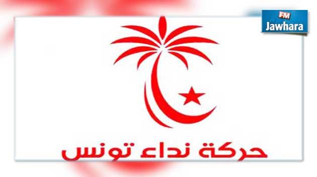 النواب المستقيلون من كتلة حركة نداء تونس بالبرلمان يعلقون قرار استقالتهم