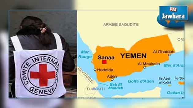 المتحدثة باسم الصليب الأحمر في صنعاء : لا معلومات عن الجهة الخاطفة للموظفة التونسية