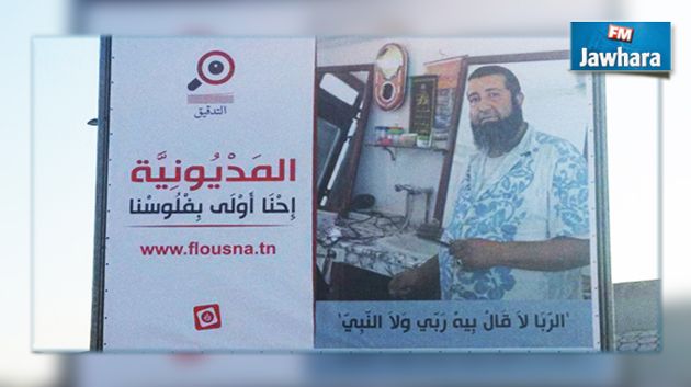 الجبهة الشعبية توضح شعار