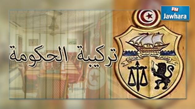 رسمي : تركيبة حكومة الصيد الجديدة
