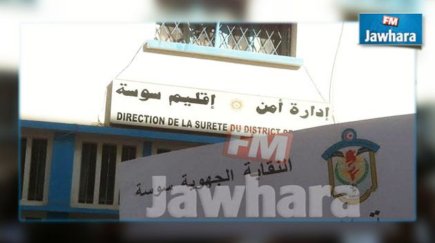 تعيين مدير جديد لإقليم الأمن بسوسة
