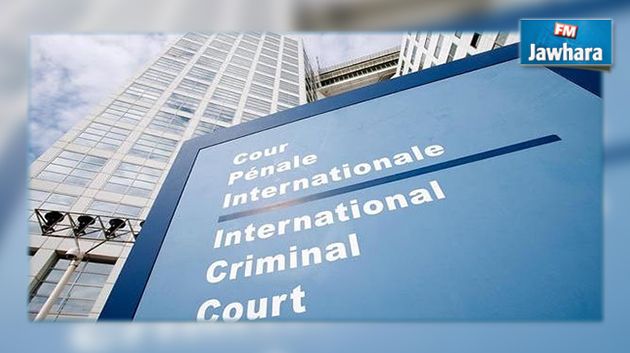 بقرار افريقي : تونس تعتزم الانسحاب من المحكمة الجنائية الدولية