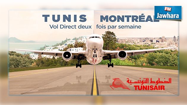الخطوط التونسية : انطلاق أولى الرحلات بإتجاه مونريال  