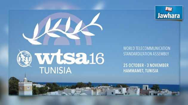 تونس تحتضن مؤتمر الجمعية العالمية لتقييس الاتصالات بمشاركة 83 دولة 