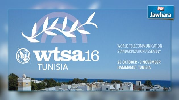 مؤتمر الجمعية العالمية لتقييس الاتصالات تونس 2016 : ثقة دولية في القدرات التونسية