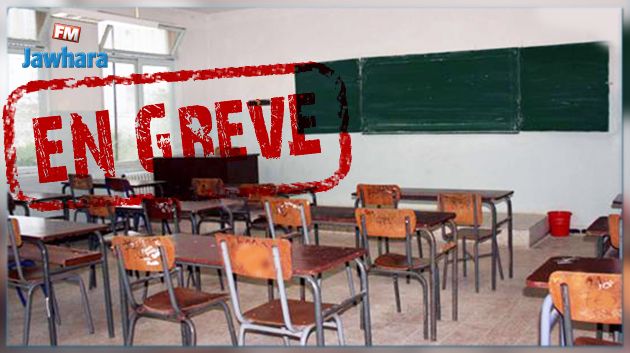 إضراب في كافة الاعداديات والمعاهد الثانوية
