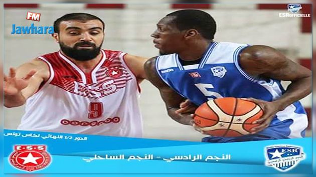 كأس تونس لكرة السلة : النجم الرادسي يترشح إلى النهائي