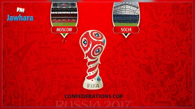 كأس القارات : برنامج الجولة الاخيرة للمجموعة الثانية من الدور الاول