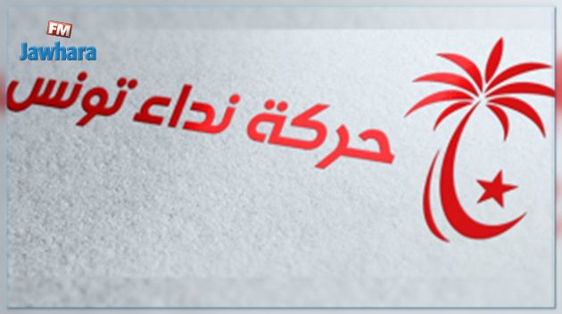 استقالة جماعية لمكتب نداء تونس بالكاف 