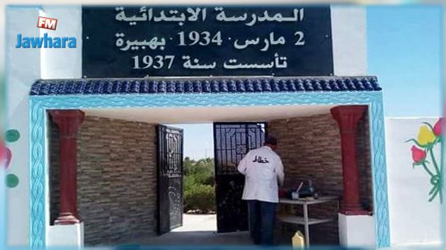 بسبب عبارة تشيد ب