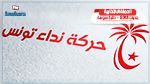 كندار : البرنامج الانتخابي لحزب نداء تونس