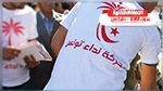 البرنامج الانتخابي لقائمة نداء تونس بمنزل حر