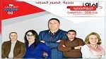 قائمة آفاق تونس بقصور الساف تقدم برنامجها الانتخابي