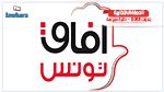 قائمة افاق تونس حمام سوسة تقدم برنامجها الانتخابي