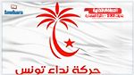البرنامج الانتخابي لنداء تونس بشربان