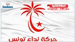 البرنامج الانتخابي لنداء تونس في البرادعة