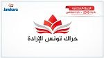 البرنامج الانتخابي لقائمة حراك تونس الإرادة بساقية الزيت