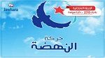 البرنامج الانتخابي لقائمة حركة النهضة بشط مريم